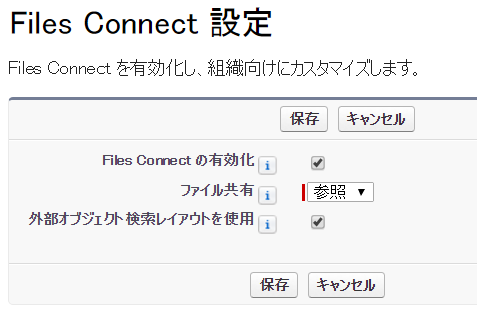 0. Files Connect 設定.png