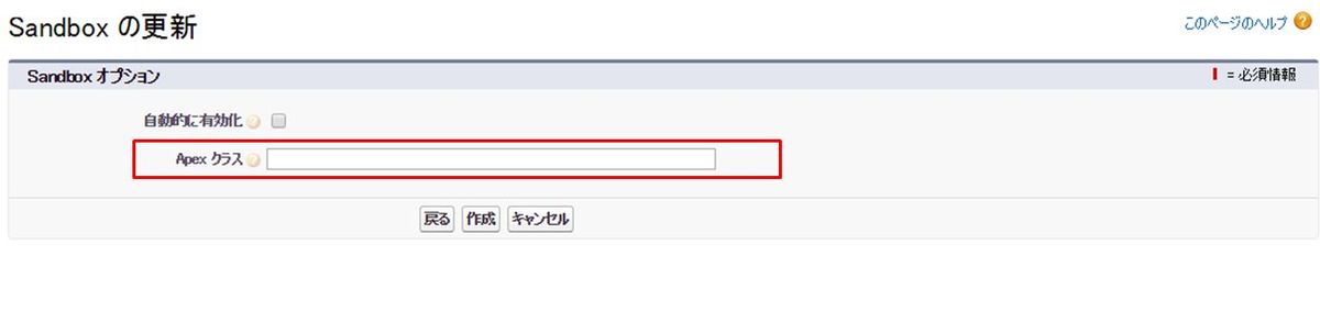 Sandboxの作成 更新時に行う作業を自動化する Tech Blog 株式会社テラスカイ