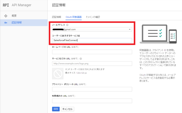 /blog/assets_c/2016/06/7OAuth%E5%90%8C%E6%84%8F%E7%94%BB%E9%9D%A2-thumb-582xauto-7251.png