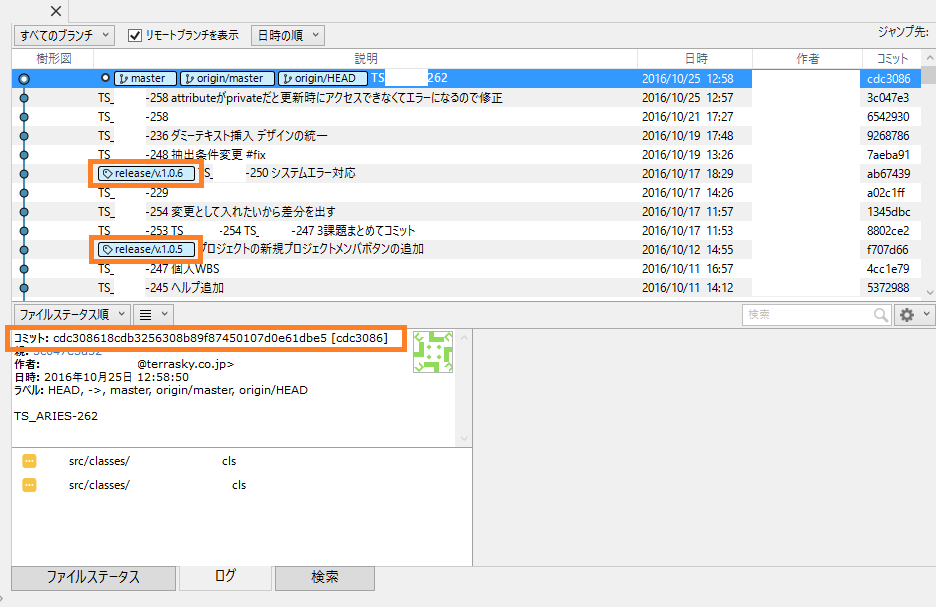 force com開発でgitを使ったデプロイツールを導入して得たメリット