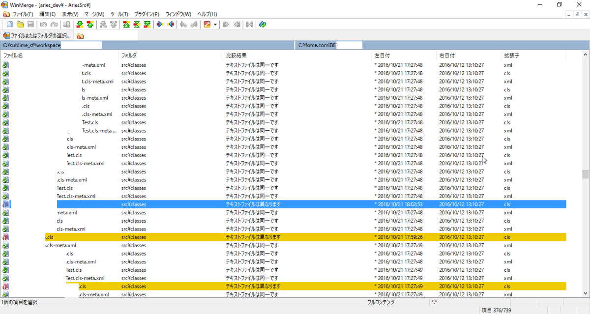 force com開発でgitを使ったデプロイツールを導入して得たメリット