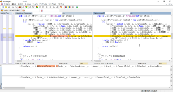 WinMerge002-ファイルマージ