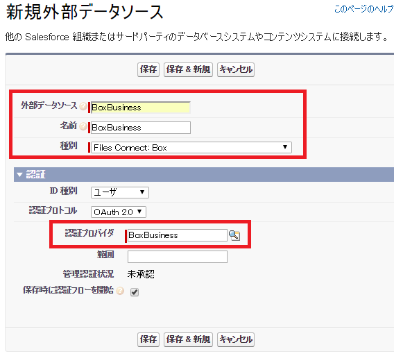 4-1外部データソース.png