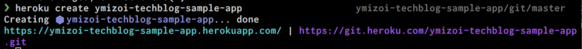 heroku-create-appName.png