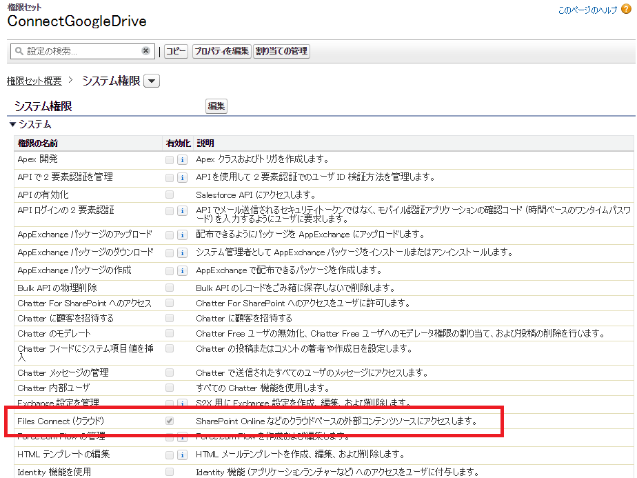/blog/share/img/0%E6%A8%A9%E9%99%90%E3%82%BB%E3%83%83%E3%83%88.png