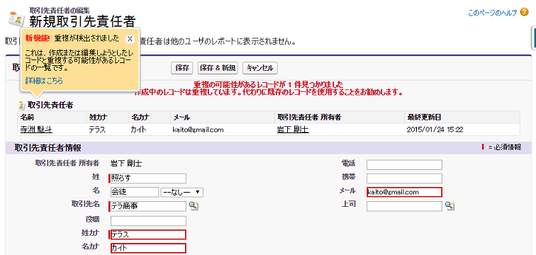 重複ブロック時の動作