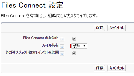 /blog/share/img/0Files%20Connect%20%E8%A8%AD%E5%AE%9A.png