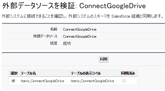 /blog/share/img/17%E5%A4%96%E9%83%A8%E3%83%87%E3%83%BC%E3%82%BF%E3%82%BD%E3%83%BC%E3%82%B9%E3%82%92%E6%A4%9C%E8%A8%BC.png
