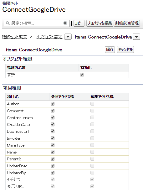 /blog/share/img/19%E6%A8%A9%E9%99%90%E3%82%BB%E3%83%83%E3%83%88%E3%81%A7%E3%82%AA%E3%83%96%E3%82%B8%E3%82%A7%E3%82%AF%E3%83%88%E8%A8%AD%E5%AE%9A.png