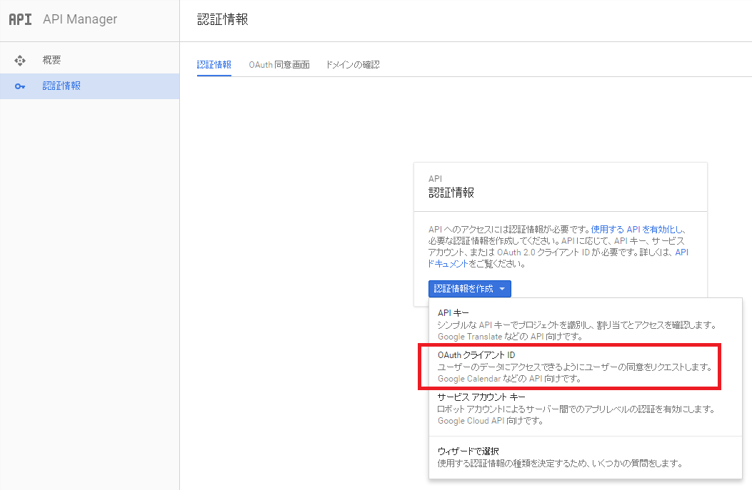 /blog/share/img/8%E8%AA%8D%E8%A8%BC%E6%83%85%E5%A0%B1OAuth%E9%81%B8%E6%8A%9E.png