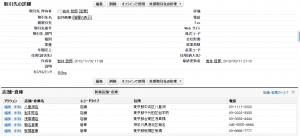 取引先（混在）