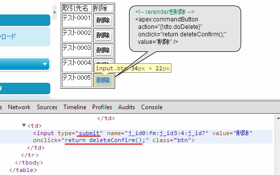 実際に出力されるHTML