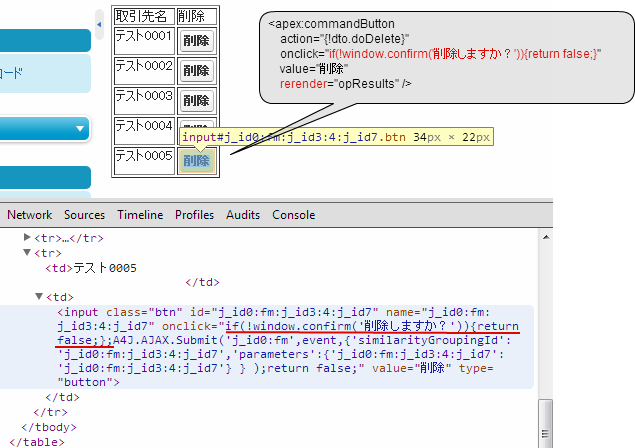 実際に出力されるHTML