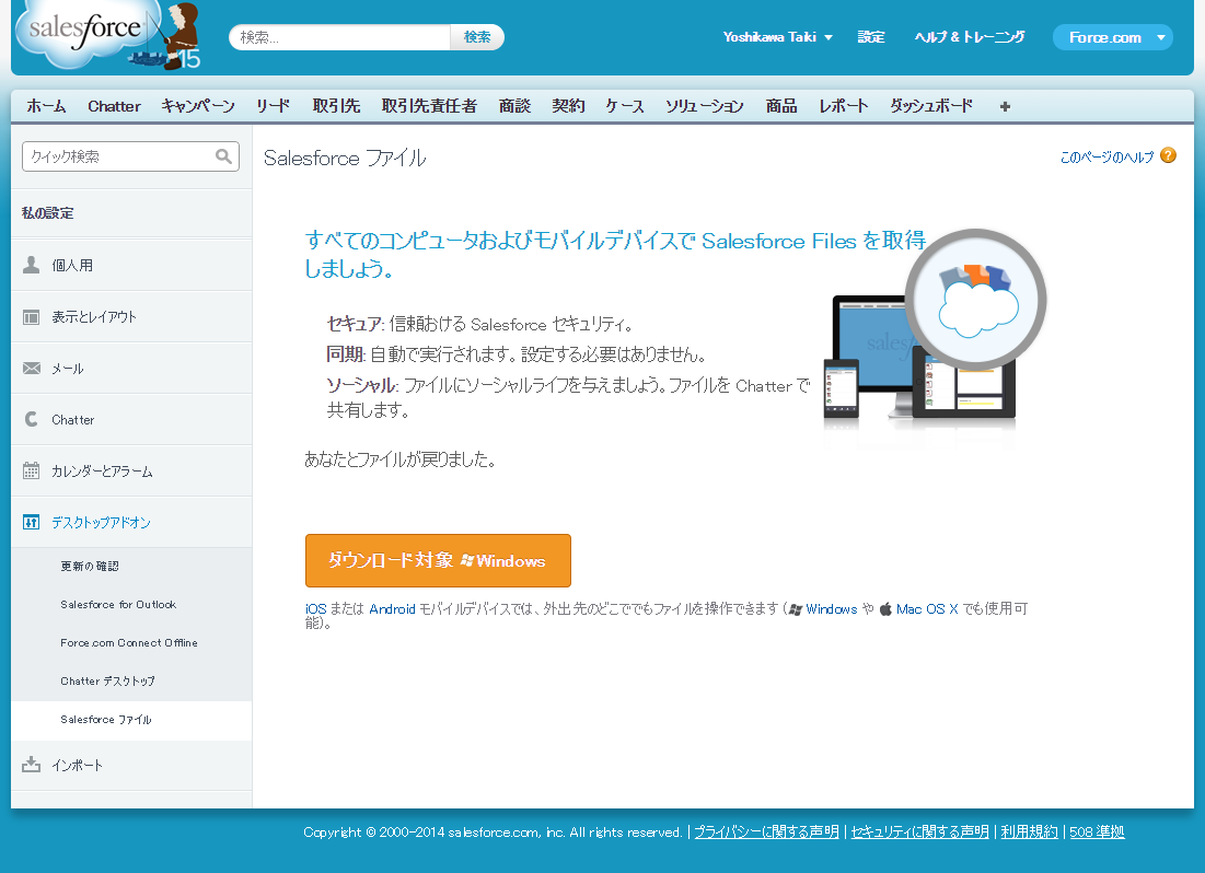 ファイル同期機能 Salesforce Files Sync を活用しよう Tech Blog 株式会社テラスカイ