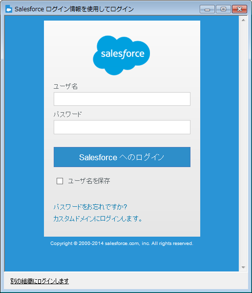 ログイン salesforce