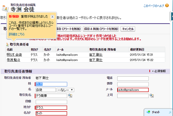 重複許可時の動作