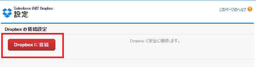 Dropbox2