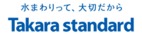 タカラスタンダード株式会社様