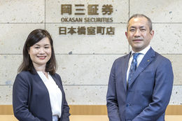 岡三証券株式会社様イメージ