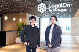 株式会社LegalOn Technologies様イメージ