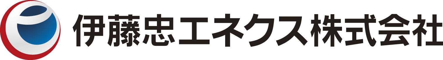伊藤忠エネクス株式会社