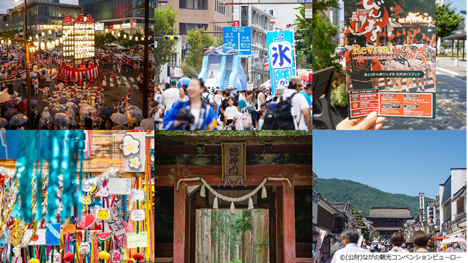 長野市には様々な魅力的な観光コンテンツ