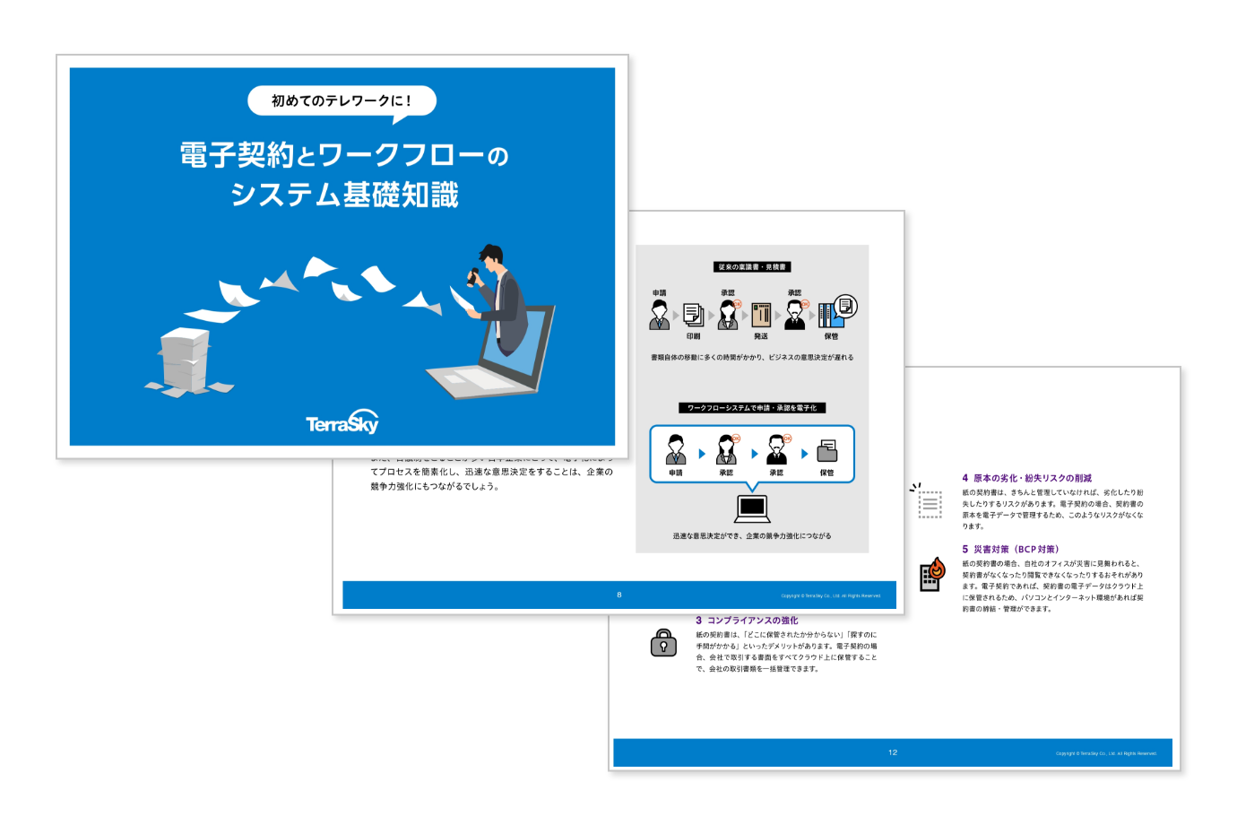 初めてのテレワークに！電子契約とワークフローのシステム基礎知識