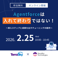 Agentforceは「入れて終わり」ではない！ ～導入ステップと成果を出すチューニングの勘所～