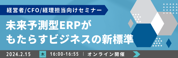 20240215_webinar_erp.png