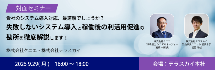 20250929_seminar_m_03.png