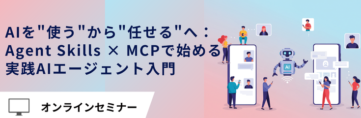 セミナーLPバナー★ (4).png