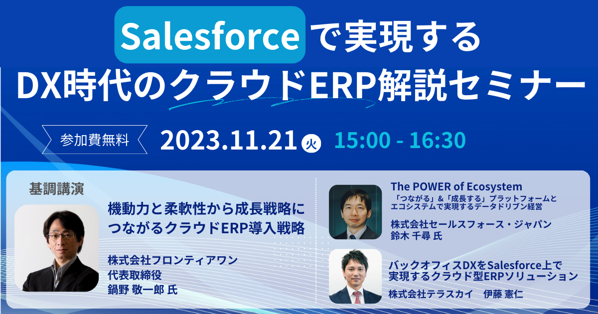 プロ調理師の実践講座 人と人がつなぐ、よろこび。アーユルヴェーダ講師：福田真理