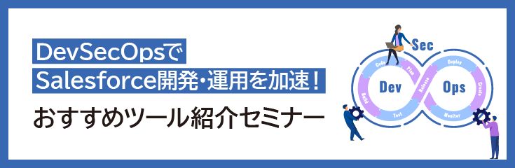 202510_DevSecOps_seminar_eventpage.png