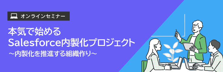Salesforcewebinar_RevOps_webpagebanner.png