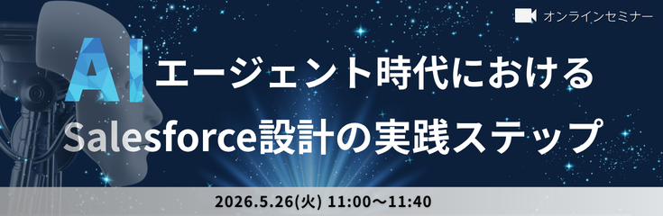 Salesforcewebinar_RevOps_webpagebanner.png