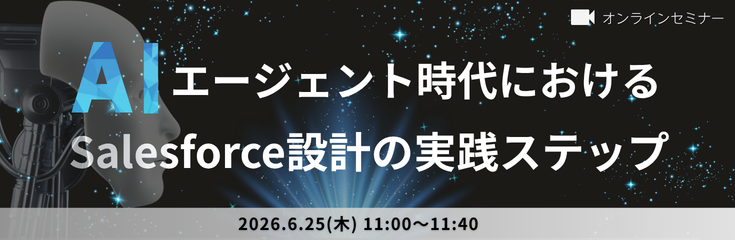 Salesforcewebinar_RevOps_webpagebanner.png