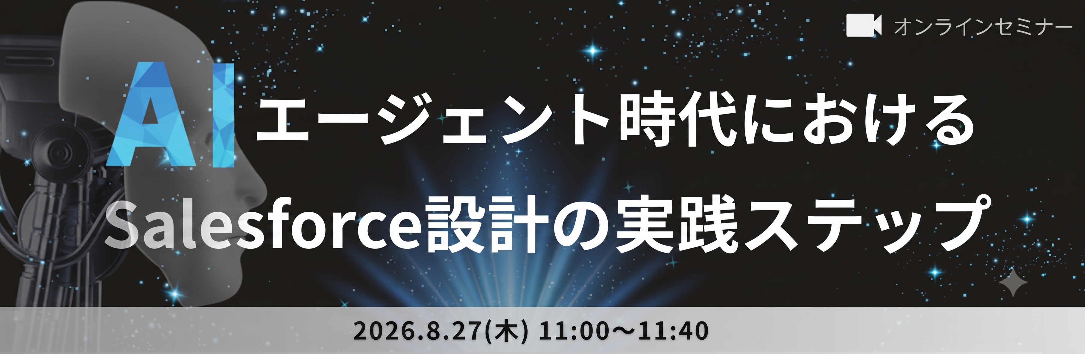 Salesforcewebinar_RevOps_webpagebanner.png