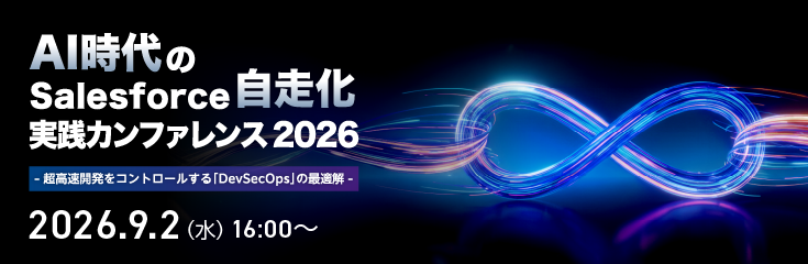 20260902_DevSecOps_eventpage.png