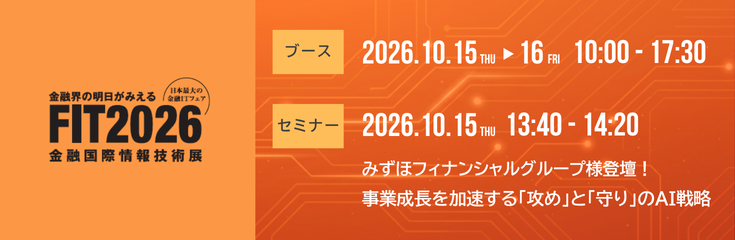 20261015_FIT2026_eventbanner（735x240）.png