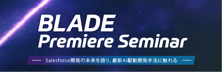2026_BLADEPremiereSeminar_eventbanner.png