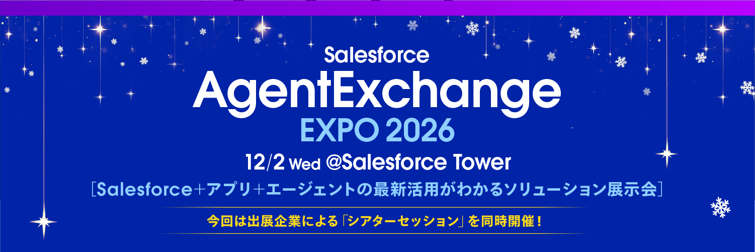 AgentExchangeEXPO2026バナー_1500_500.png
