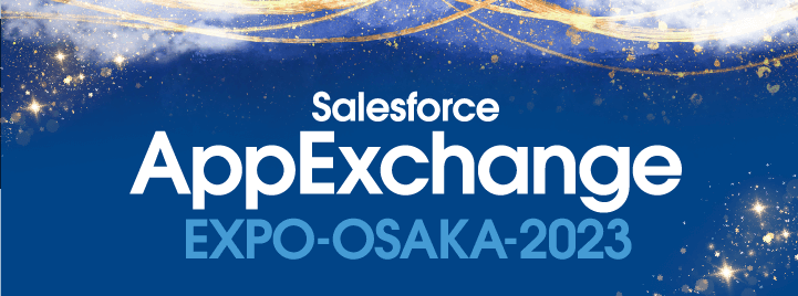 AppExchange_Osaka23