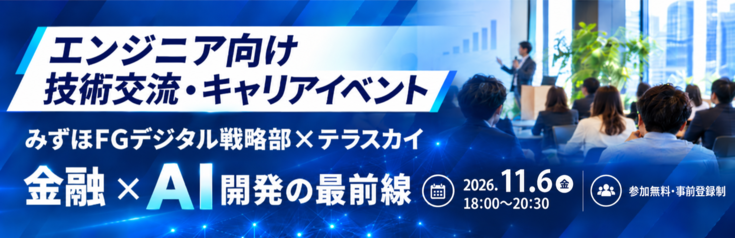 MizuhoMeetup_topbanner_735_240.png