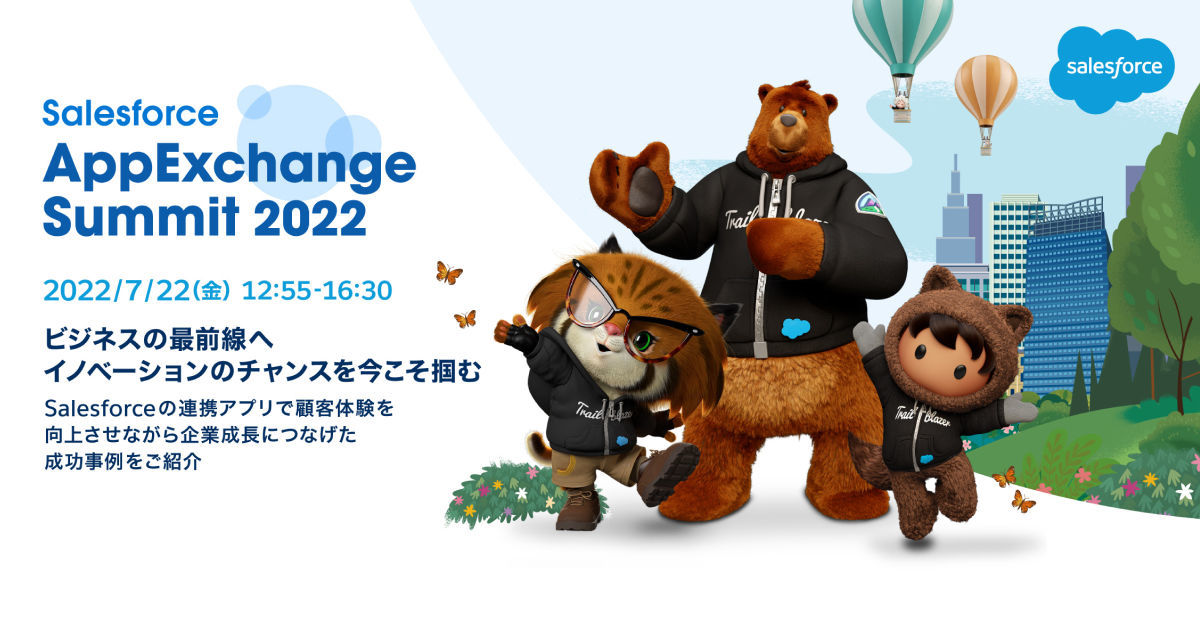 SalesforceAppExchangeSummit2022.jpg