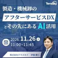 製造・機械卸のアフターサービスDXと、その先にあるAI活用