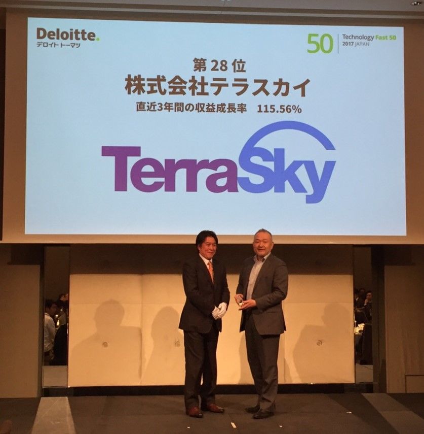 「2017年 日本テクノロジー Fast50」で28位を受賞