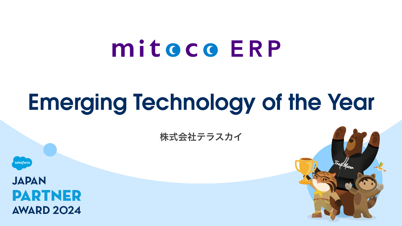 PartnerAward_Emerging