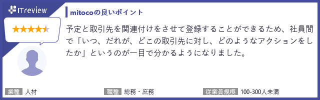 お客さまコメント