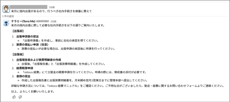 実装事例.png