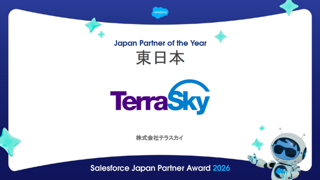 Japan Partner of the Year - 東日本 -.png